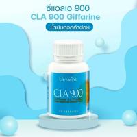 ราคา น้ำมันดอกคำฝอย กิฟฟารีน CLA 900 เผาผลาญไขมัน ลดการสะสมไขมัน ซี แอล เอ 900 กรดไขมันจำเปํน (21076222334)