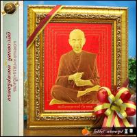 ราคา กรอบรูปมงคล เสริมดวง เสริมอำนาจ เสริมวาสนา เสริมบารมี เสริมฮวงจุ้ย เฮงๆรวยๆ (17073125337)