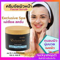 ราคา ส่งฟรี ครีมขัดผิวหน้า Exclusive Spa ครีมขัดหน้า กิฟฟารีน เฟเชียล สครับ เอ็กคลูซีฟ สปา Facial Scrub สารสกัดจากมะขาม น้ำผึ้ง กลิ่นลาเวนเดอร์ ปลายทาง (16614425123)
