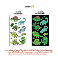 ราคา สติ๊กทูเรืองแสง ลายไดโนเสาร์ กันน้ำ Sticker Tattoo Dinosaur สติ๊กเกอร์รอยสัก มีให้เลือก 20 แบบ พร้อมสงในไทย (16527688695)