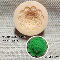 ราคา แม่พิมพ์ซิลิโคน ลายวิจิตร ทำทองเอก อาลัว สัมปันนี ลายชัดมาก มี4แบบให้เลือก (17442079550)