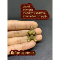 ราคา แม่เป๋อ เป๋อ สายสเน่ห์ ครูบาวัง พรหมเสโน วัดบ้านเด่น จ ตาก เนื้อทองเหลือง มีเก็บปลายทาง (13235335839)