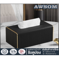 ราคา กล่องใส่กระดาษทิชชู่แบบสร้างสรรค์สำหรับห้องรับแขกห้องอาหารตกแต่ง กล่องใส่ทิชชู่ ขอบทอง หรูหรา ใส่ทิชชู่แผ่นยาว (20981551741)