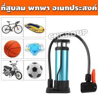 ราคา ที่เติมลม ที่สูบลม ที่สูบลมจักรยาน มอเตอร์ไซค์ ที่เติมลมยาง อุปกรณ์สูบลม ที่สูบลมมือ ที่สูบลมอเนกประสงค์ คละสี รุ่น CN 038 (9918496817)