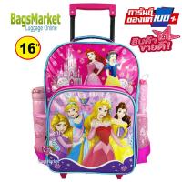 ราคา ลิขสิทธิ์แท้ 100 Kids Luggage 16 กระเป๋าเป้มีล้อลากสำหรับเด็ก กระเป๋านักเรียน เป้ล้อลาก เจ้าหญิงโซเฟีย ดิสนีย์ Sanrio Kuromi (7942431239)