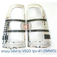 ราคา ครอบไฟหน้า ครอบไฟท้าย TOYOTA VIGO สีชุบ ชุบ ดำ ดำด้าน 2005 2006 2007 2008 2009 2010 โตโยต้า วีโก้ 2005 2010 ราคาต่อคู่ (20978378380)