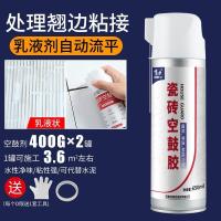 ราคา Tile glue strong adhesive hollow drum repair warping injection special floor tile wall tile repair filling loose tiles SSY (20662782121)