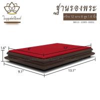 ราคา ฐานรองพระพุทธรูป ใบบุญเฟอร์นิเจอร์ แท่นวางพระ ฐานเสริมองค์หลวงพ่อโสธร ฐานพระพุทธโสธร บริการเก็บเงินปลายทาง สำหรับคุณ (16214966850)