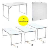 ราคา โต๊ะปิคนิคอลูมิเนียมพับได้โต๊ะปิกนิก พับได้พกพาได้อย่างสะดวก3 ระดับ ขาอลูมิเนียม โต๊ะ โต้ะ (18215384599)