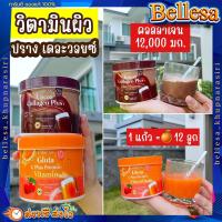 ราคา วิตามินผิวปราง วิตามินซี กลูต้าส้ม โกโก้ คอลลาเจนGluta C Plus Premix Vitamin CoCoa Collagen Plus (15970562761)