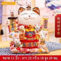 ราคา แมวนำโชค แมวกวักเรียกทรัพย์ เบญจมงคลทรัพย์พูนทวี กวักโชคลาภเงินทองไหลมาเทมา แมวกวักนำโชค เรียกลูกค้าเข้าร้าน (13142267602)