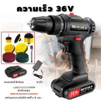ราคา สว่านแบตไร้สาย สว่านไฟฟ้ากระแทก แบต2ก้อน สว่านแบตเตอรี่ สว่านไร้สาย 36V 3ระบบ สว่าน3ระบบ สว่านแบตไร้สาย (17053347367)