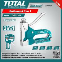 ราคา TOTAL ปืนยิงแมกซ์ รุ่น THT31143 ขนาด 4 14 มม แม็กซ์ยิงบอร์ด เครื่องยิงตะปูขาเดี่ยว แม๊กซ์ Staple Gun (9341414651)