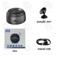 ราคา กล้องวงจรปิด A9Camera Wifi IP HD1080P ล้านพิกเซล กล้องไร้สาย ระบบวงจรปิด กล้องรักษาความปลอดภัย ล้านพิกเซล กล้องกันน้ำ (16331707227)