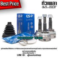 ราคา GSP หัวเพลาขับ AVEO 1 4 ABS 47 T 22 22 52 หัวเพลา ตัวนอก CHEVROLET (344074651)