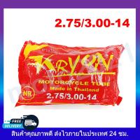 ราคา ยางในมอเตอร์ไซค์ 1ชุด 5เส้น ขอบ14 ขอบ17 2 00 17 2 25 17 2 50 17 2 75 17 2 50 14 2 75 14 (20795729889)