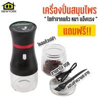 ราคา Newyorkbigsale เครื่องปั่นสมุนไพร เครื่องบดผง บดแห้ง เครื่องปั่นไฟฟ้า ที่ปั่นอเนกประสงค์ No Y1124 (15404229874)