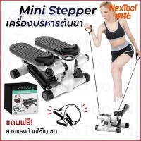 ราคา NT เครื่องออกกำลังกายแบบเหยียบขึ้นลง พร้อมสายแรงต้าน เครื่องออกกำลังขา เครื่องออกกำลังกายแบบก้าวเหยียบ Mini Stepper มินิ สเต็ปเปอร์ เครื่องออกกำลังกายเดินขึ้นบันได เครื่องสเต็ปเปอร์ (14711933889)