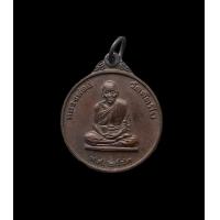 ราคา พระเหรียญหลวงปู่อี๋ หน่วยสงครามพิเศษทางเรือ ปี 2543 เหรียญประสบการณ์ สภาพสวย (14331121509)