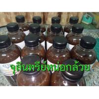 ราคา จุลินทรีย์หน่อกล้วย ขนาด 500 ML (18204509369)