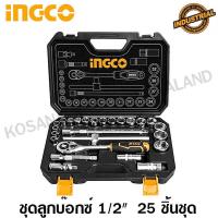ราคา INGCO ชุดลูกบล็อค 1 2 นิ้ว 25 ชิ้นชุด รุ่น HKTS12251 25 Pcs 1 2 Socket Set ชุดประแจบล็อค ชุดบ๊อกซ์ ไม่รวมค่าขนส่ง (886332389)