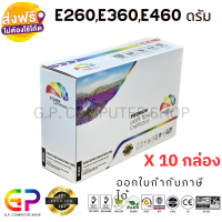 ราคา Color Box Lexmark Drum E260 E360 E460 ดรัมเลเซอร์เทียบเท่า E260D E360D E360DN E460DN E460DW E462DTN X264 X364 X464 DELL 2330 Lenovo LJ3900 สีดำ 30000 แผ่น 10 กล่อง (7420926708)
