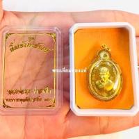 ราคา จี้หลวงพ่อรวย ปาสาทิโก วัดตะโก จ อยุธยา เลี่ยมทอง ทองแท้75 เลี่ยมกันน้ำ ตัวองค์พระไม่ใช่ทองค่ะ รุ่นยิ้มรับทรัพย์ พ ศ ๒๕๖๓ (5808120977)