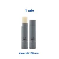 ราคา ลิป บาล์ม วิส ไม่มีสี สำหรับ ผู้ชาย Wis Giffarine Lip Balm For Men เพิ่มความชุ่มชื่น ปกป้องบำรุงริมฝีปากจากแสงแดด (20611045067)