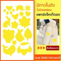 ราคา พร้อมส่ง แพทช์แจ็คเก็ตลง สติ๊กเกอร์รีดติดเสื้อ สติ๊กเกอร์รีดเสื้อ ซ่อมเสื้อผ้า สติกเกอร์รีดติดผ้า (19714619966)