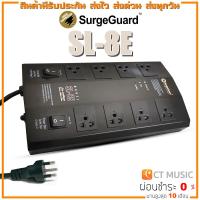 ราคา SurgeGuard SL 8E เครื่องกรองกระแสไฟฟ้าและลดทอนสัญญาณรบกวน surge guard sl8e (17439700638)