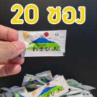 ราคา วาซาบิฟูจิ 200ซองสุดคุ้ม วาซาบิซองเล็ก โชยุ ซูชิ ซาชิมิ วาซาบิสด วาซาบิจิ๋ว วาซาบิซากุระ โชยุซอง โชยุ ฟูจิ (17422956064)