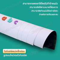 ราคา กระดานไวท์บอร์ด กระดานแม่เหล็ก white board แม่เหล็ก ติดผนัง สำหรับเด็ก ขนาด 60x100cm 60x200cm บอร์ดติดผนัง กระดานไวบอร์ด (19338851441)