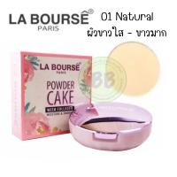 ราคา La Bourse Powder Cake With Collagen ลาบูสส์ พาวเดอร์ เค้ก วิช คอลลาเจน แอล 2121 ปริมาณ 10 กรัม (19285850668)