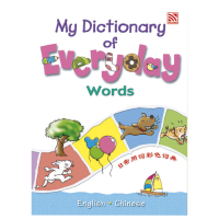 ราคา Kid Plus หนังสือคำศัพท์ภาษาอังกฤษ My Dictionary of Everyday Words Bi Lingual (8955570408)