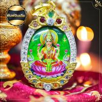ราคา จี้ ล๊อกเก็ต M2 พระแม่ พระแม่ลักษมี ล้อมพลอย เพชร 4x5 ซม กรอบไมครอน จี้แม่อุมา สร้อยพระแม่ลักษมี งานอินเดียแท้ ทำลายสิ่งชั่วร้าย (19040470582)