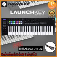 ราคา Novation Launchkey 49 MKIII มิดี้คีย์บอร์ด (7837731516)