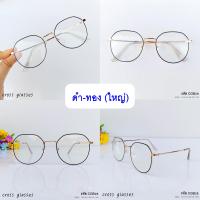ราคา แว่นกรองแสงสีฟ้า คุณภาพดี CGB28 แถมฟรีกล่องแว่นพกพา ผ้าเช็ดเลนส์ (12148694037)