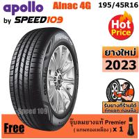 ราคา APOLLO ยางรถยนต์ ขอบ 16 ขนาด 195 45R16 รุ่น Alnac 4G 1 เส้น ปี 2023 (832592546)