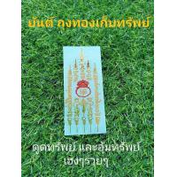 ราคา สติกเกอร์ยันต์โลหะนูน สีทอง ยันต์มงคล ติดโทรศัพท์ ติดหน้ารถ (17749305079)