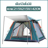 ราคา เต็นท์อัตโนมัติหนาเต็นท์ตั้งแคมป์กลางแจ้งร่มชายหาดเต็นท์กันฝนเต็นท์ตั้งแคมป์เต็นท์ปีนเขานอน 3 4 คนแข็งแรงและทนทาน (10221256666)