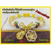 ราคา กำไลหินเงินล้าน ปี่เซียะลงยา สีพาสเทลคู่ชน พร้อมจี้ถุงทองกังหันดอกไม้ หินขนาด 8 มิล เสริมดวง รับทรัพย์ ค้าขายร่ำรวย ปลุกเสกแล้ว (10247845414)