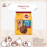 ราคา PEDIGREE DOG FOOD DRY ADULT 3 kg เพดดิกรีอาหารสุนัขชนิดแห้ง แบบเม็ด สูตรสุนัขโต 3 กิโลกรัม อาหารสัตว์เลี้ยง อาหารสุนัข 3kg (10043483415)