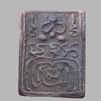 ราคา พระหลวงปู่ทอง วัดราชโยธา เนื้อดิน พระเครื่อง (21130491729)