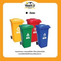 ราคา ถังขยะ แบบมีล้อเลื่อน 60ลิตร 120 ลิตร 240 ลิตร (19479022958)