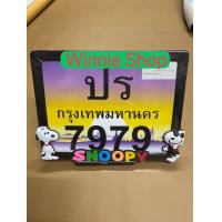 ราคา กรอบป้ายทะเบียนมอเตอร์ไซค์เหล็ก ลายการ์ตูน สนูปปี้ มี 3 สี แดง ดำ น้ำเงิน จัดส่งไว (17422869006)