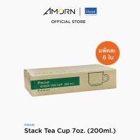 ราคา AMORN Ocean P00340 Stack Tea Cup แก้วเพลย์บอย แก้วโอเชี่ยนกลาส Stack Tea Cup by Ocean Glass P00340 Stack Tea Cup 7oz 200 ml (19306834074)