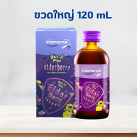ราคา Mamarine Kids มามารีน วิตามินแบบน้ำ Bio C Plus Multivitamine Bio C Elderberry Omega 3 original Omega 3 Plus Lysine 120 ml (21219684272)
