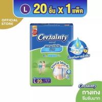 ราคา Certainty Superpants เซอร์เทนตี้ ซุปเปอร์แพ้นส์ ผ้าอ้อมผู้ใหญ่ เซอร์เทนตี้ ผ้าอ้อม ผ้าอ้อมผู้ใหญ่ราคาถูก ผ้าอ้อมผู้ใหญ่ใส่สบาย ผ้าอ้อมผู้ใหญ่แบบกางเกง แพมเพิสผู้ใหญ่ (21024971013)