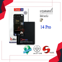 ราคา แบตเตอรี่ Iphone 14 pro แบตไอโฟน14 pro แบตเตอรี่ไอโฟน แบตมือถือ แบตโทรศัพท์ แบตแท้ 100 รับประกัน 1ปี (20992862468)