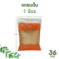 ราคา แกลบดำ แกลบดิบ มูลวัว ปุ๋ยไส้เดือน ขี้วัว (20897962491)